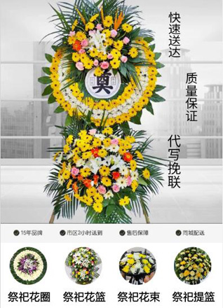 浙江省宁波宁海县越溪乡花圈代送